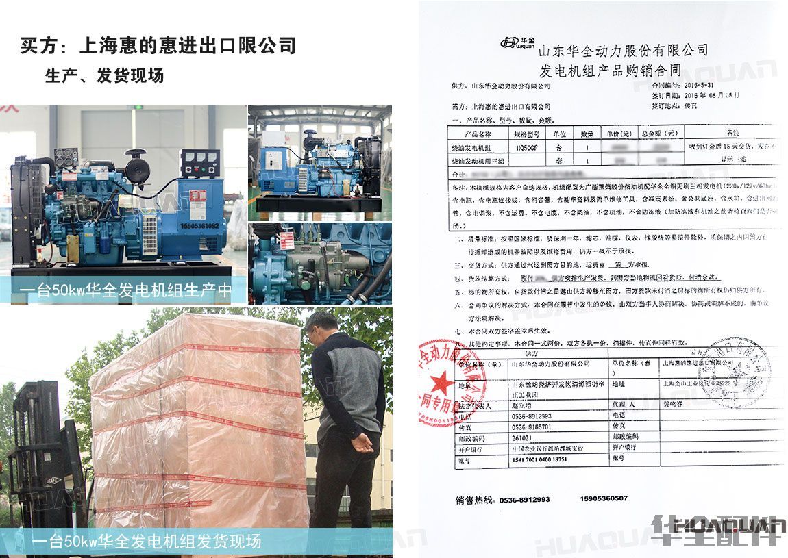 50kw柴油发电机组采购