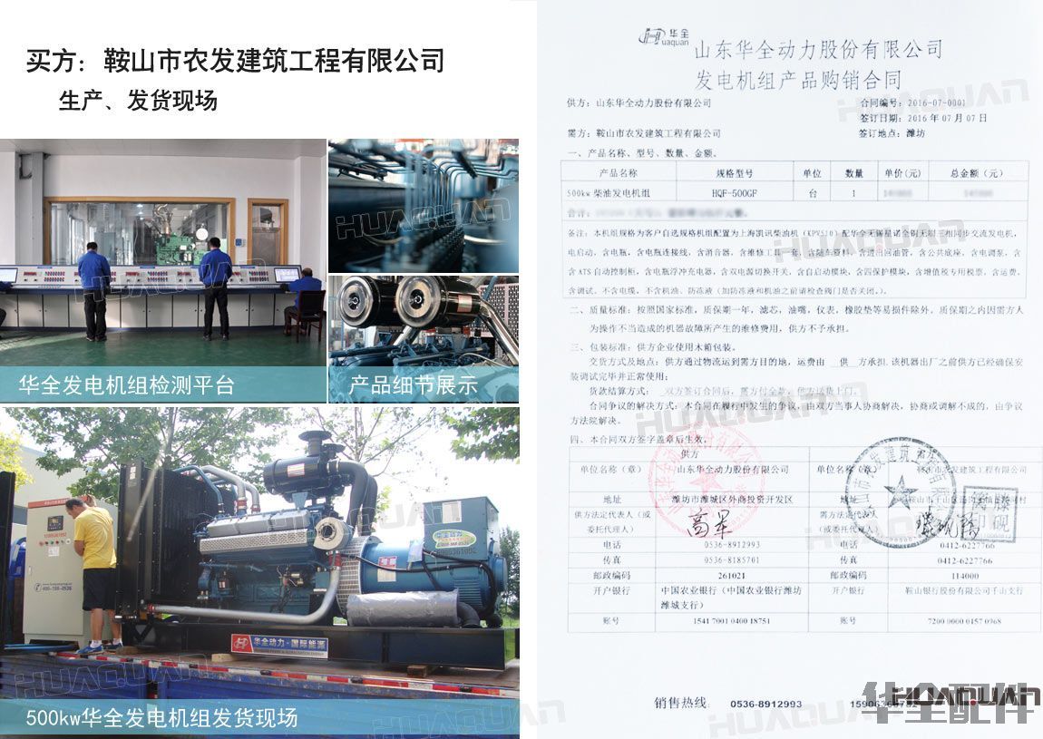 500kw大功率柴油发电机组